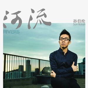 孙晓亮 的头像