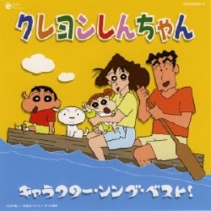 しんのすけ、みさえ 的头像