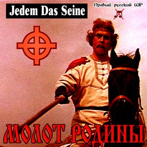 Jedem Das Seine