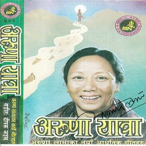 Aruna Yatra
