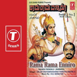 Rama Rama Enniro-dasara Padagalu
