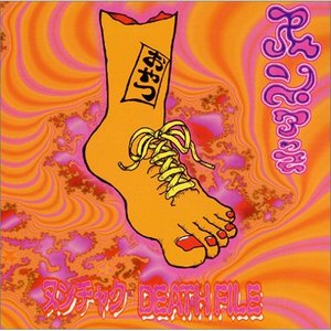 Avatar for ヌンチャク+デス・ファイル