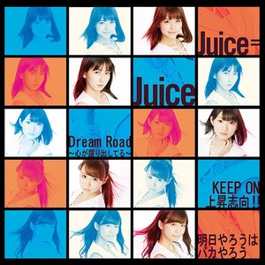 Dream Road〜心が躍り出してる〜/KEEP ON 上昇志向!!/明日やろうはバカやろう