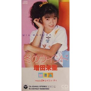 冬のウインド
