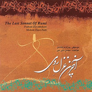 Akharin Ghazal-e Rumi (The Last Sonnet Of Rumi)