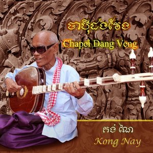 Cambodian Heritage: Chapei Dang Veng, Vol.1