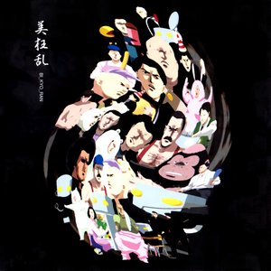 クロマティ高校 OST vol.1