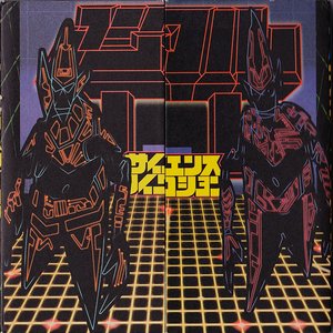 サイエンス フィクション