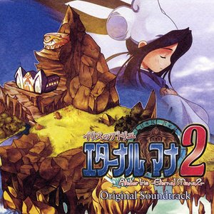 Atelier Iris Eternal Mana 2 Original Soundtrack　Disc Blue