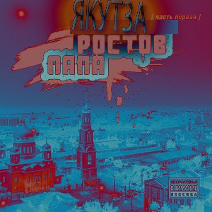 Avatar für Якут