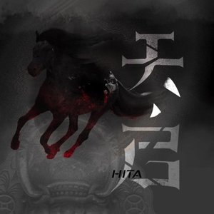 天啟