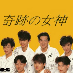 奇跡の女神