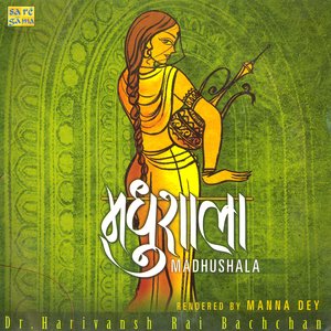 Madhushala-Dr.H.R.Bachchan