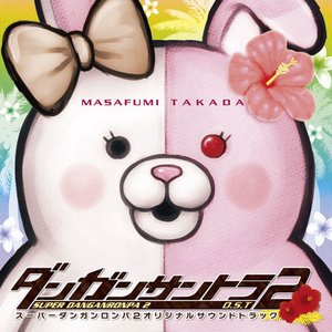 Super Danganronpa 2 Original Soundtrack