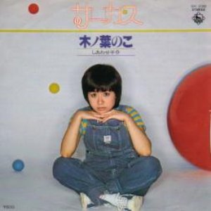 木の葉のこ 的头像