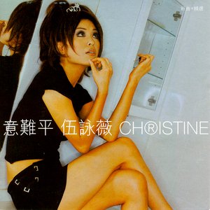 Christine Ng's New Song & Greatest Hits