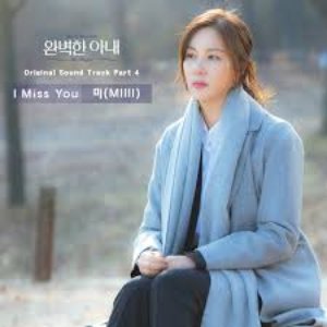 Ms. Perfect OST Part.4