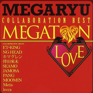 メガトンLOVE~コラボ・ベスト~