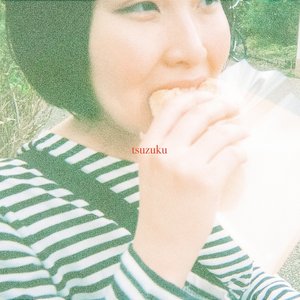 つづく