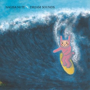 Dream Sounds EP