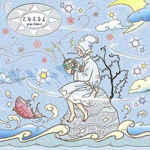 となえるよ