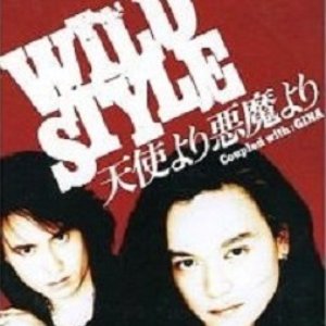 天使より悪魔より