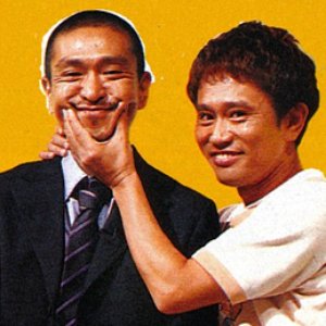ダウンタウン 的头像