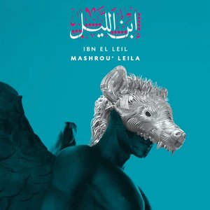 Image for 'Ibn El Leil (Deluxe Edition)'