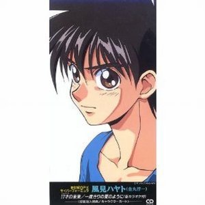 風見ハヤト(金丸淳一) 的头像