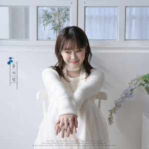 꽃처럼 (flor)
