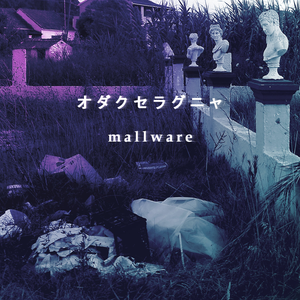 mallware cover