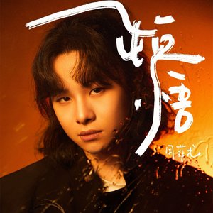 頓悟