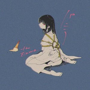 バニラ - Single