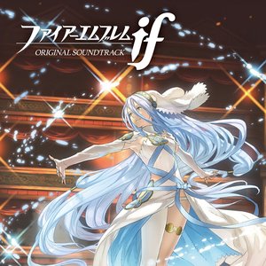 ファイアーエムブレム if ORIGINAL SOUNDTRACK