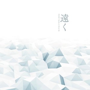 遠く