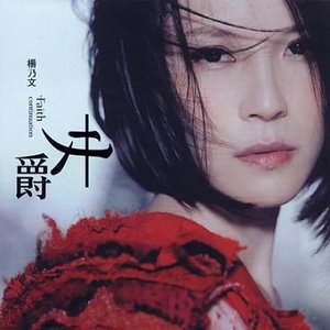 Avatar for 楊乃文 - Yan Ai Wen