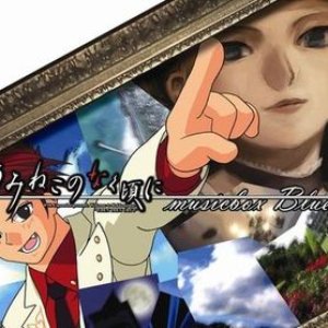 白夢の繭 Ricordando Il Passato 志方あきこ Last Fm