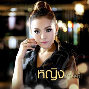 ความรัก ความทรงจำ