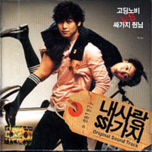 Avatar for slave love ost