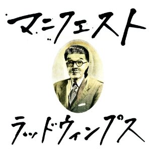 Artwork for Manifesto