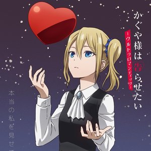 Avatar for 早坂愛(CV.花守ゆみり)