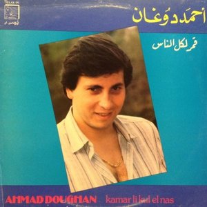 Amar Li Kol El Nas