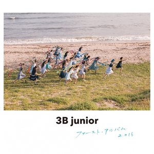 3B junior ファースト・アルバム 2016
