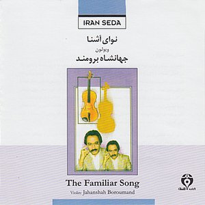 The Familiar Song (Navay-e Ashna) Duo for Violin and Tombak