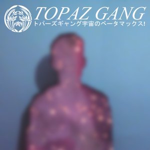 Topaz Gang 的头像