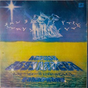 “Nasiba Abdullayeva & Instrumental Ensemble Samarkand”的封面