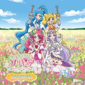ヒーリングっど♥プリキュア オリジナル・サウンドトラック2 プリキュア・サウンド・オアシス!!