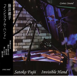 インビジブル・ハンド