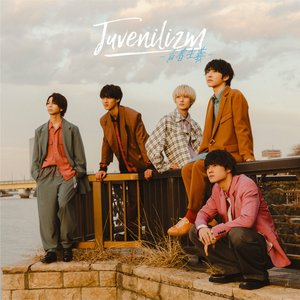 Juvenilizm-青春主義-