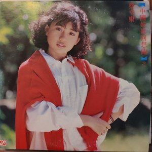 中國娃娃回想曲2